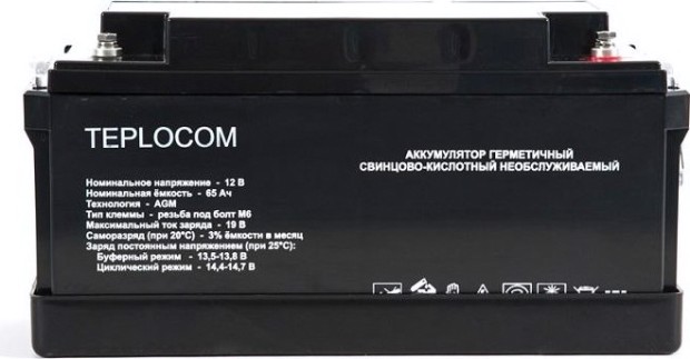 Аккумулятор TEPLOCOM 65 Ач [435]