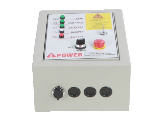 Блок автоматики A-iPOWER 230В, 50А (для инверторных A4000iS, A8000iS) разъем 7 пин [29105]