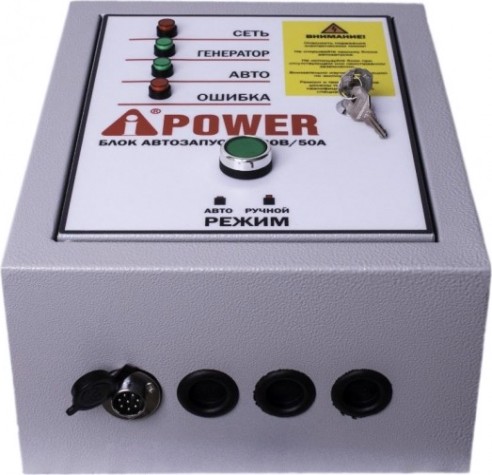 Блок автоматики A-iPOWER 230В, 50А (для моделей ЕА) разъем 8 пин [29101]