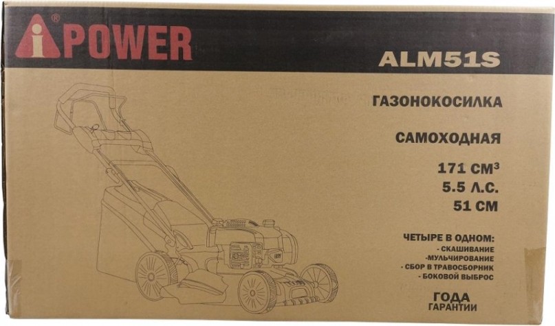 Газонокосилка бензиновая A-iPOWER ALM51S [41104]