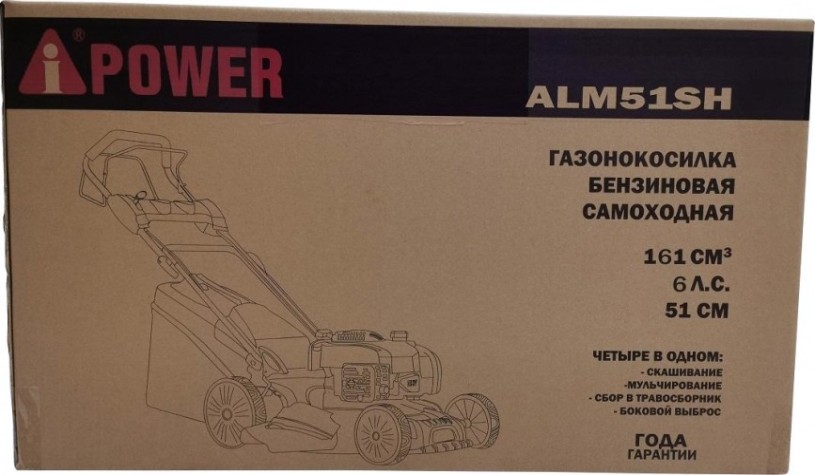 Газонокосилка бензиновая A-iPOWER ALM51SH [41105]