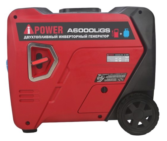 Генератор бензиновый A-iPOWER A6000 LIGS инверторный (бензин/газ) [20310]