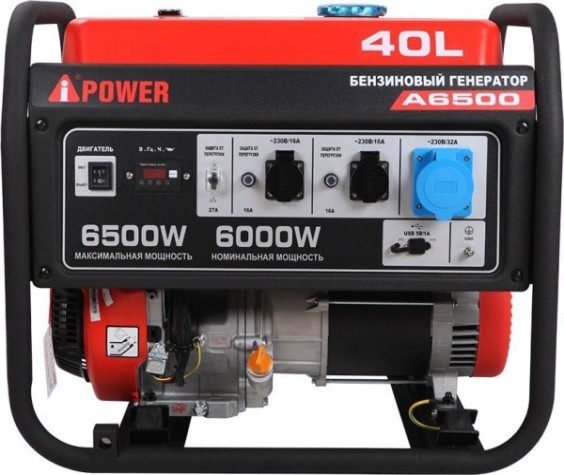 Генератор бензиновый A-iPOWER A6500 [20108]