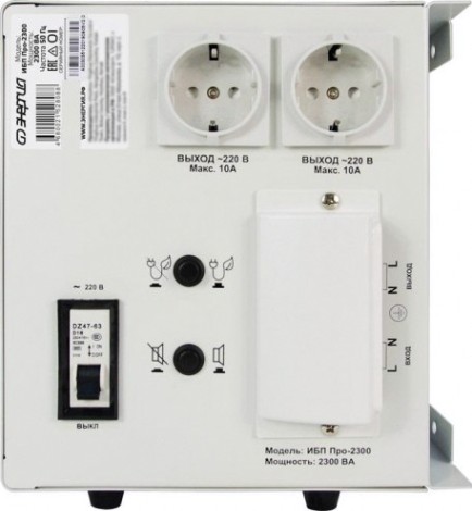 Источник бесперебойного питания ЭНЕРГИЯ Pro 2300 [Е0201-0031]