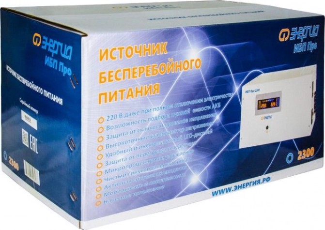 Источник бесперебойного питания ЭНЕРГИЯ Pro 2300 [Е0201-0031]