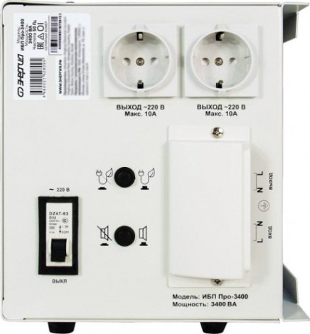 Источник бесперебойного питания ЭНЕРГИЯ Pro 3400 [Е0201-0032]