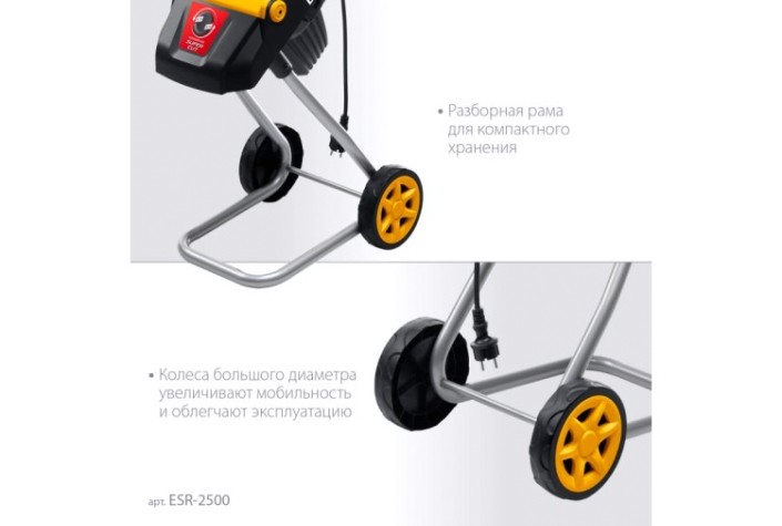 Измельчитель веток садовый Steher ESR-2500