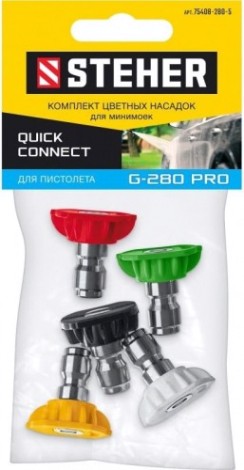 Комплект цветных насадок Steher 75408-280-5 для пистолета G-280 PRO, 5 шт