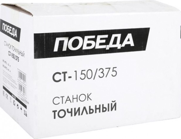 Станок заточной Победа СТ-150/375 [160301251]