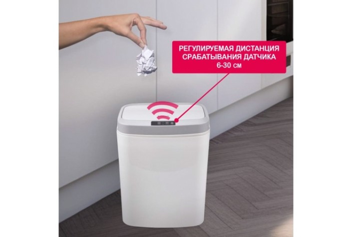 Ведро мусорное HALSA HSL-C-105 с датчиком движения, 15л Ведро мусорное HALSA HSL-C-105 с датчиком движения, 15л